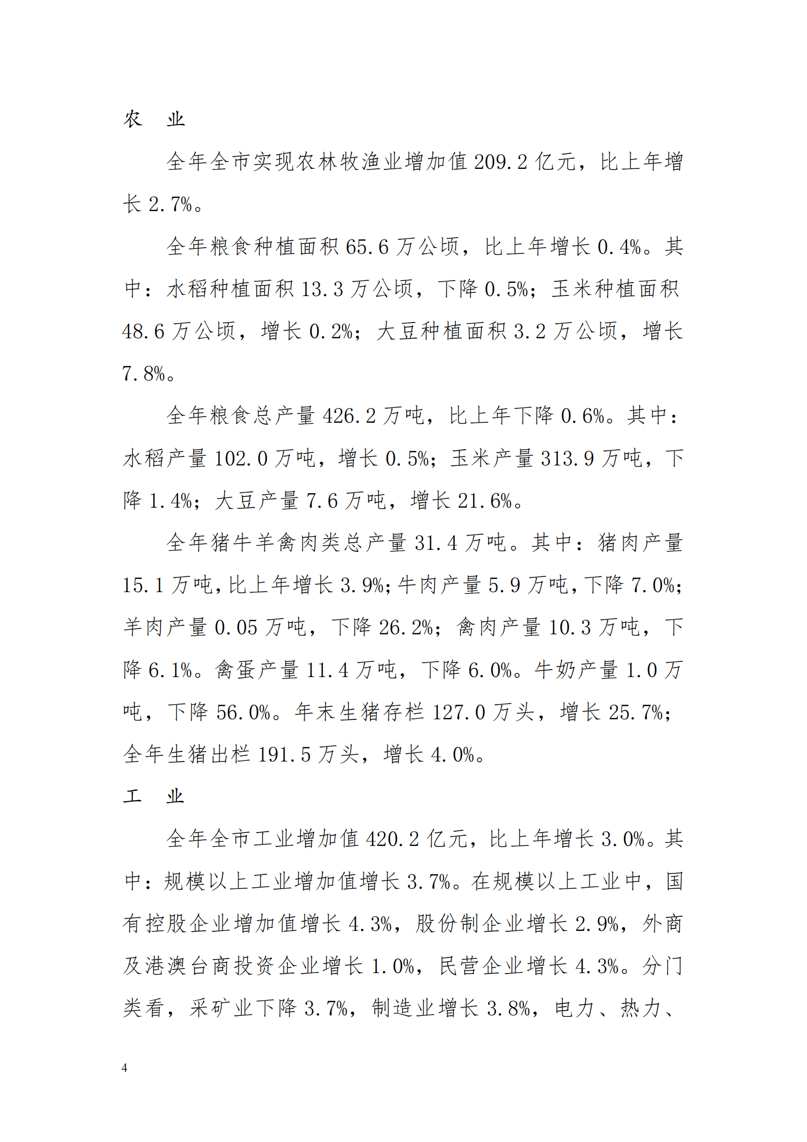 靠谱的电子游戏官网