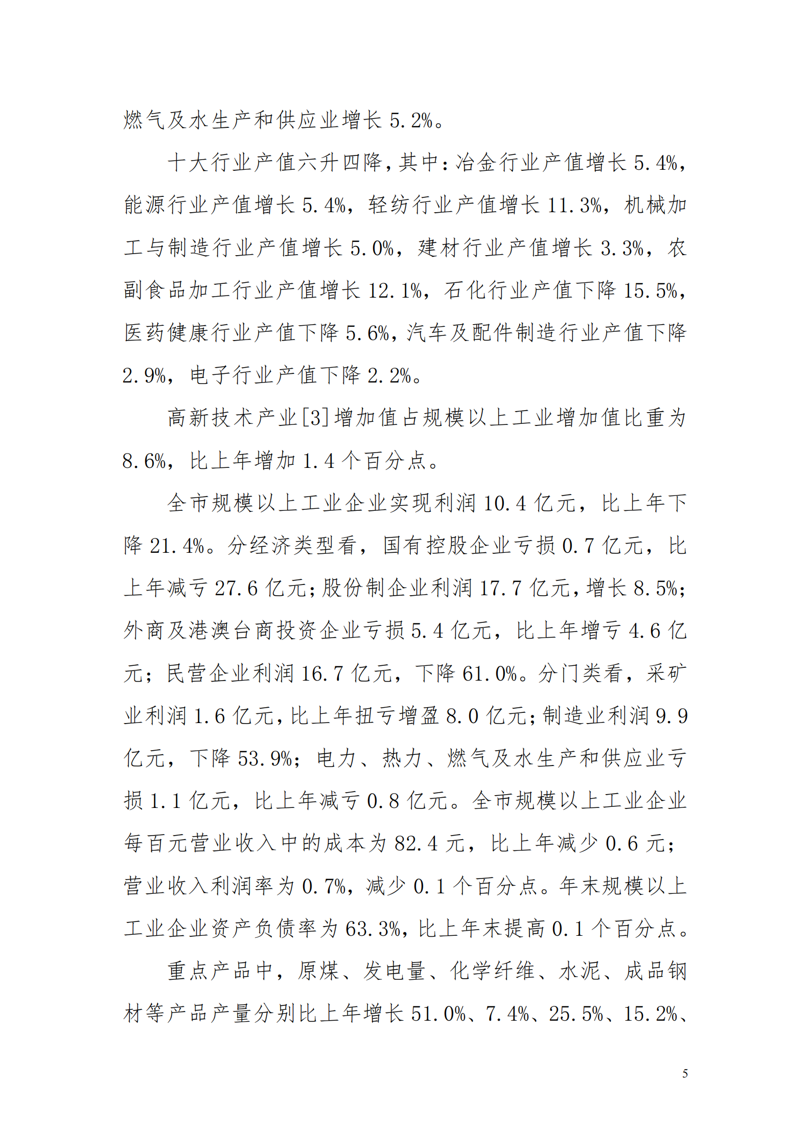靠谱的电子游戏官网
