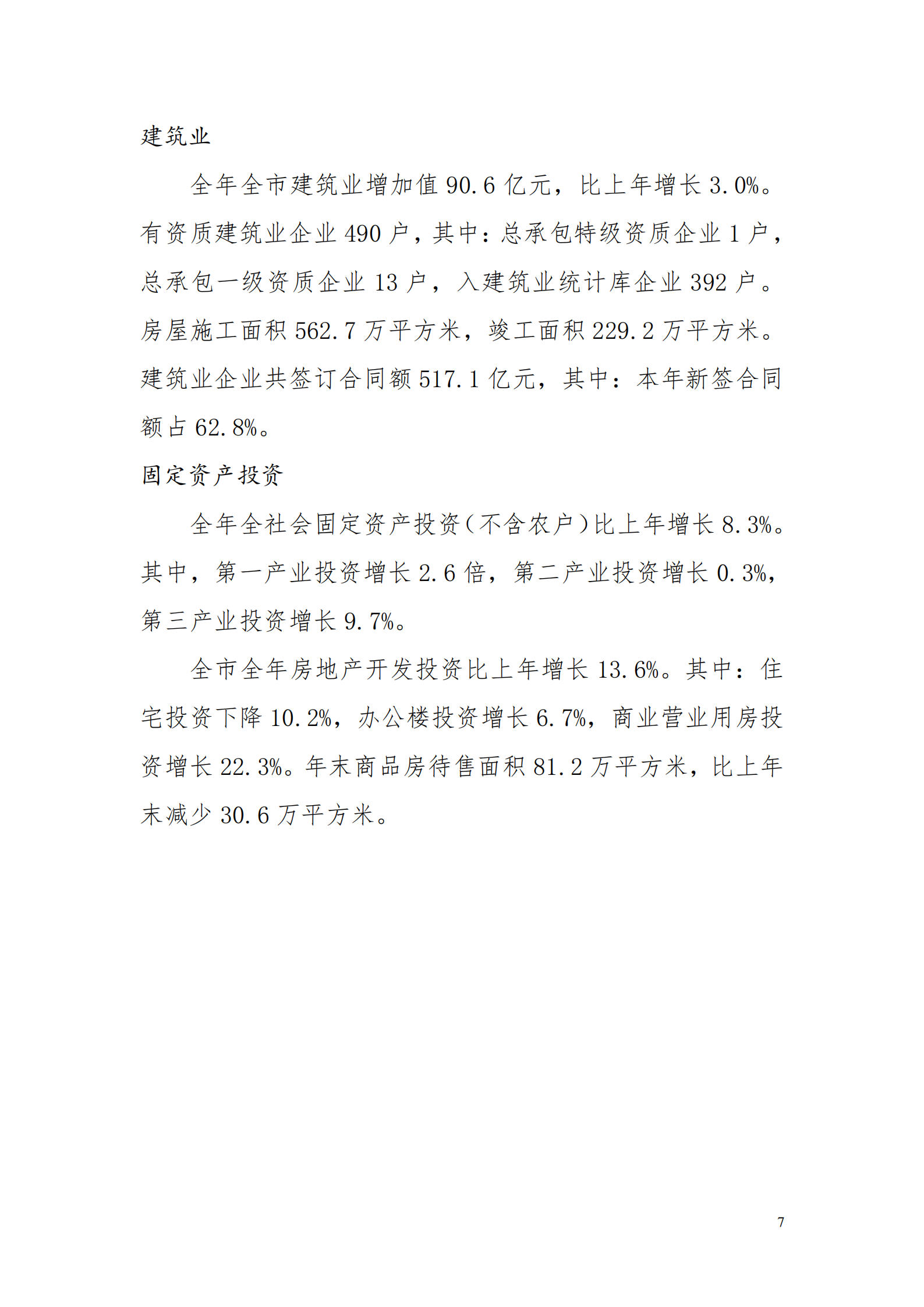 靠谱的电子游戏官网