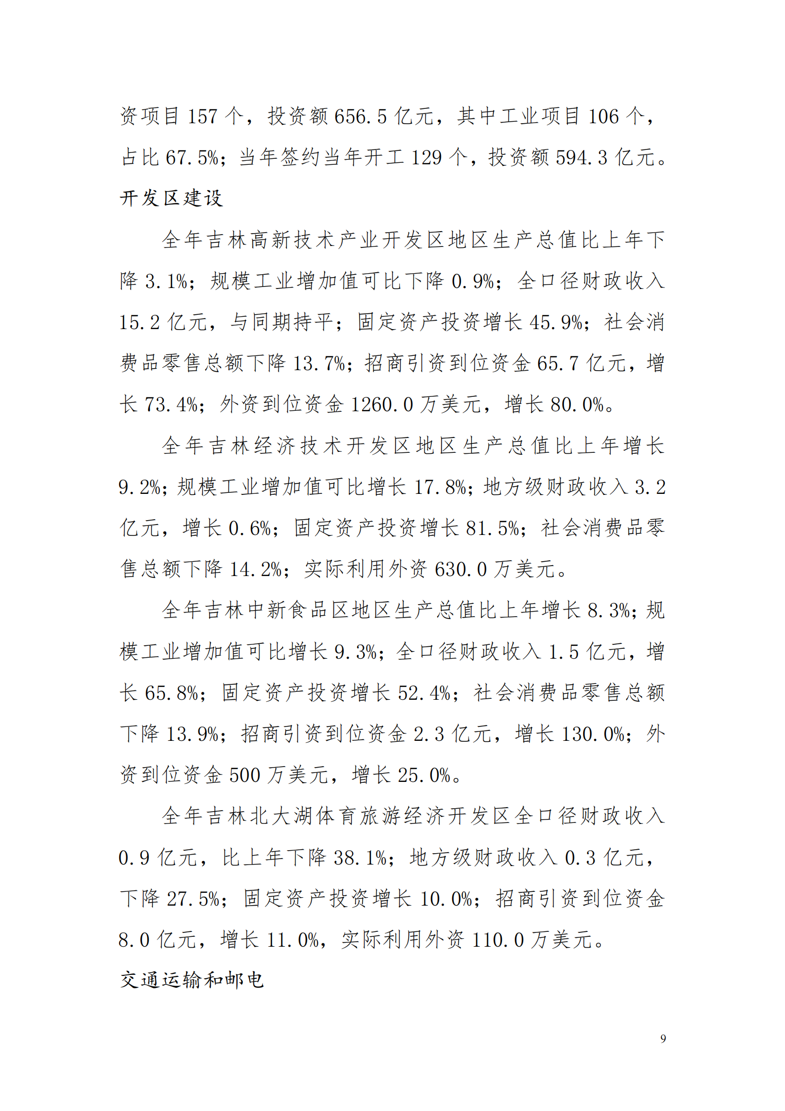 靠谱的电子游戏官网
