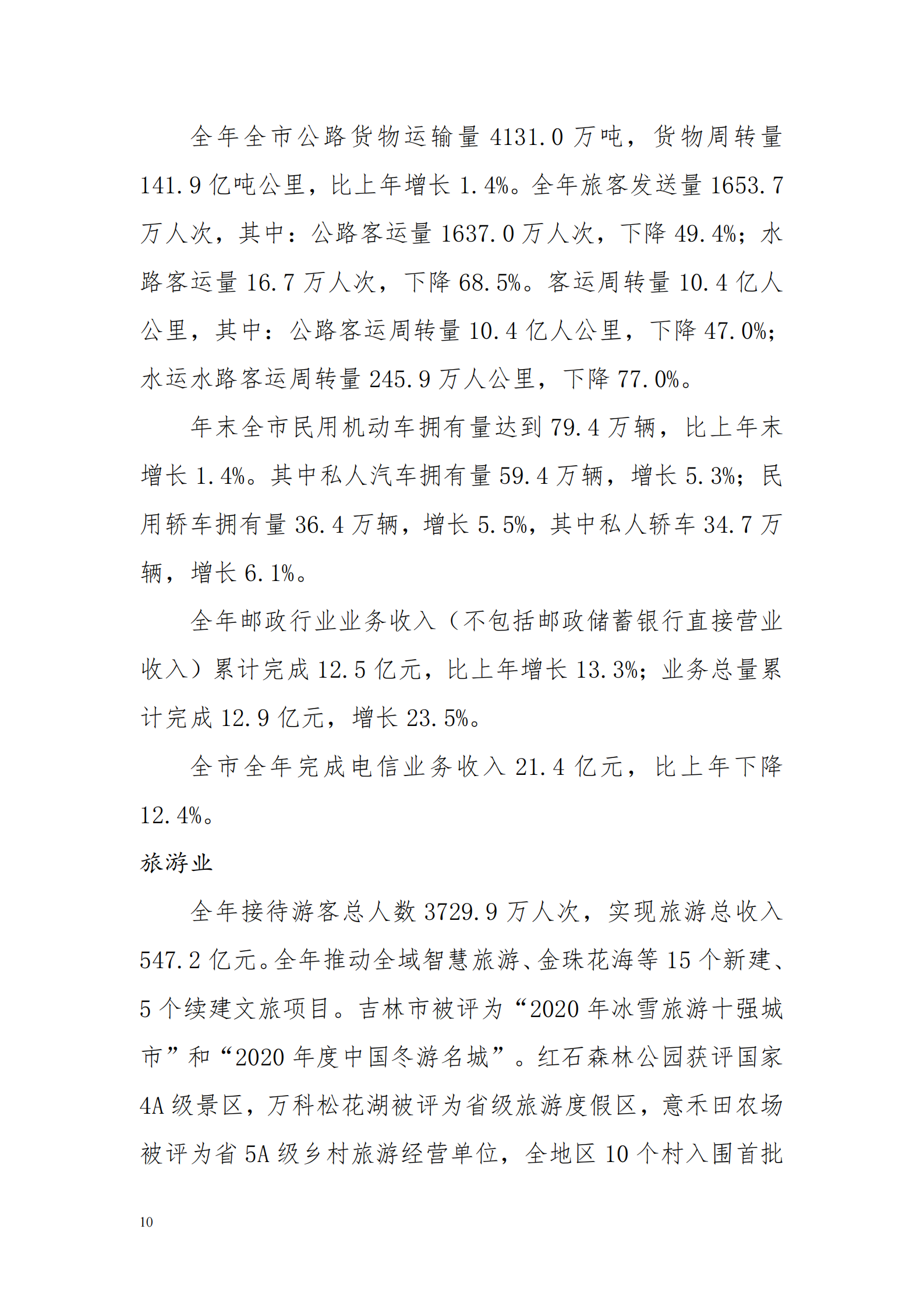 靠谱的电子游戏官网