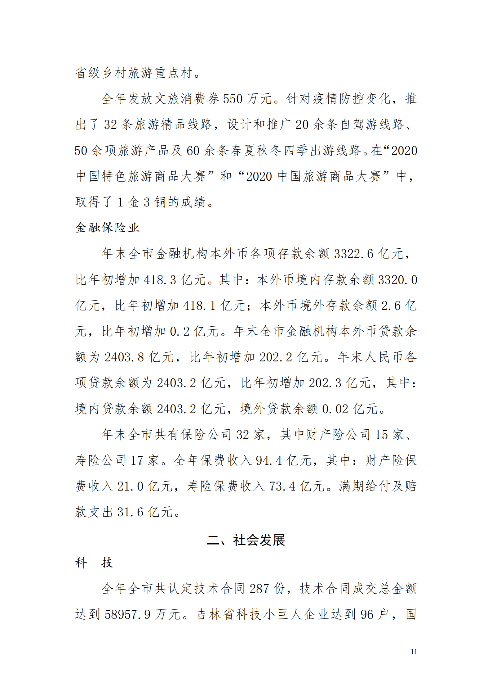 靠谱的电子游戏官网