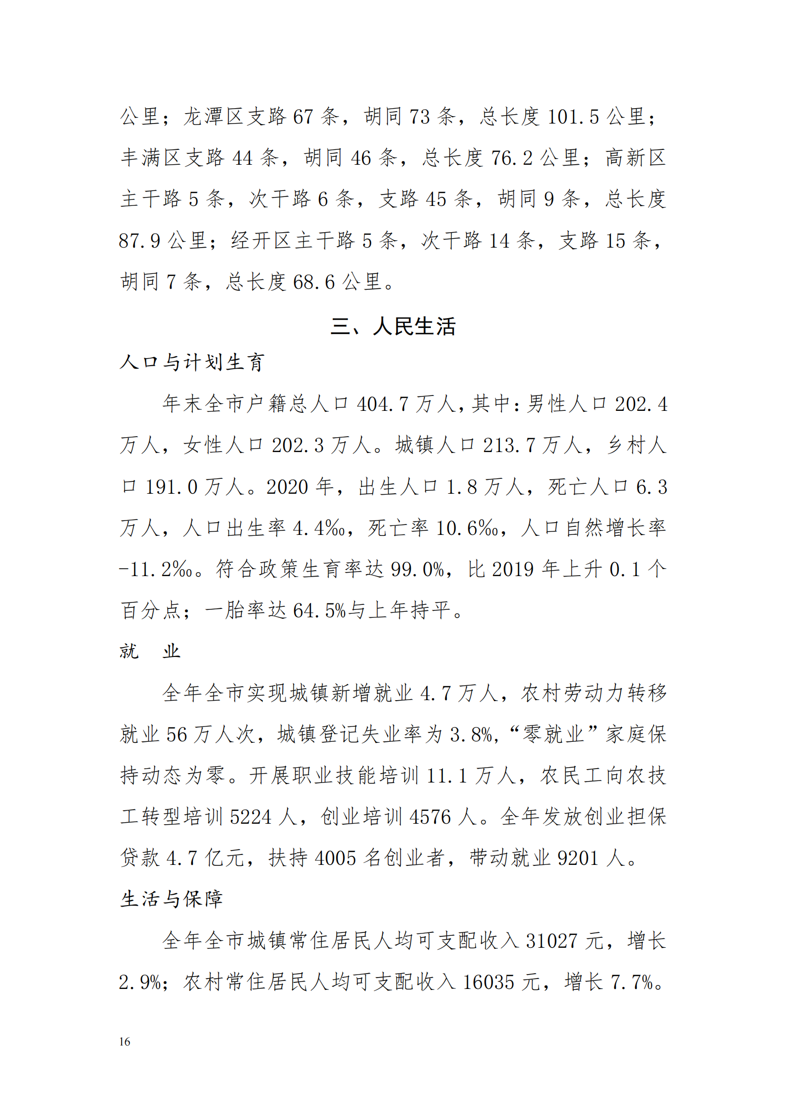 靠谱的电子游戏官网