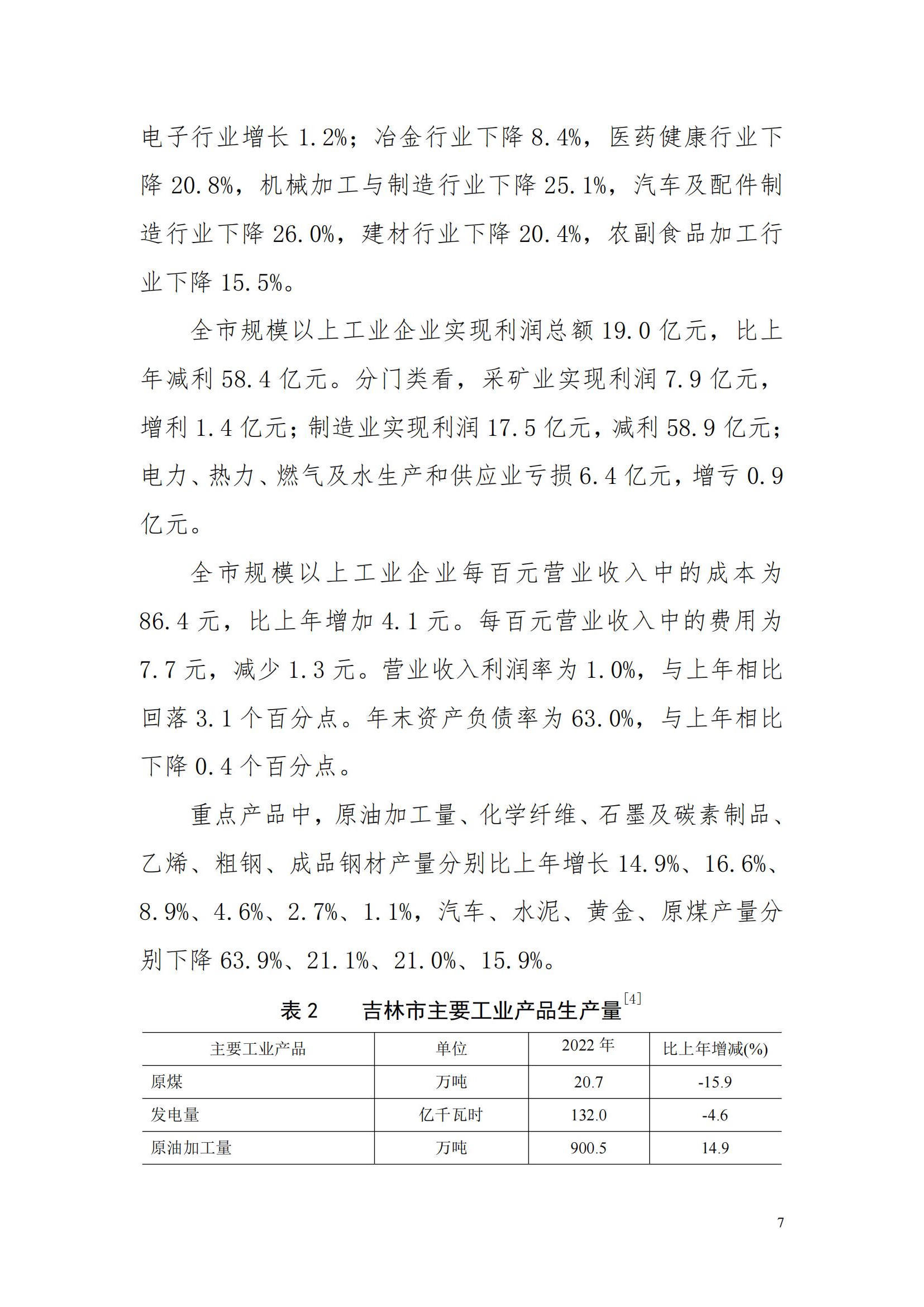 靠谱的电子游戏官网