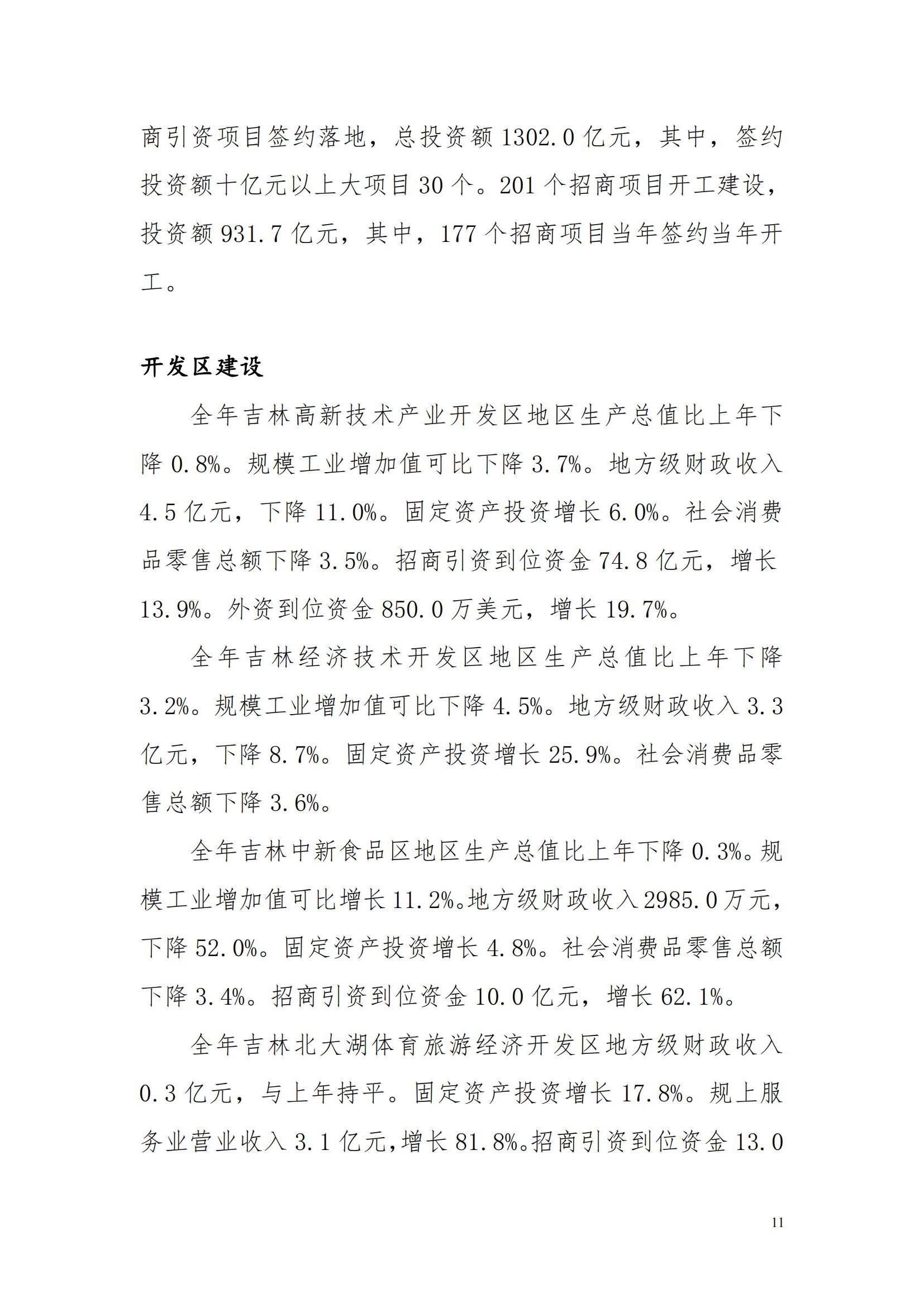 靠谱的电子游戏官网