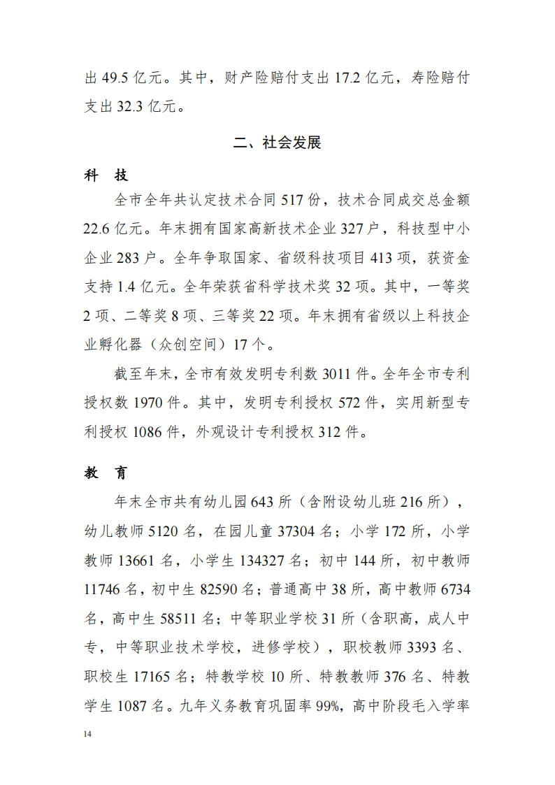 靠谱的电子游戏官网