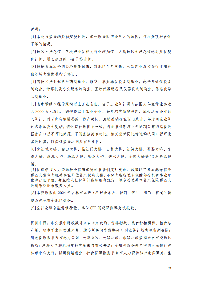 靠谱的电子游戏官网