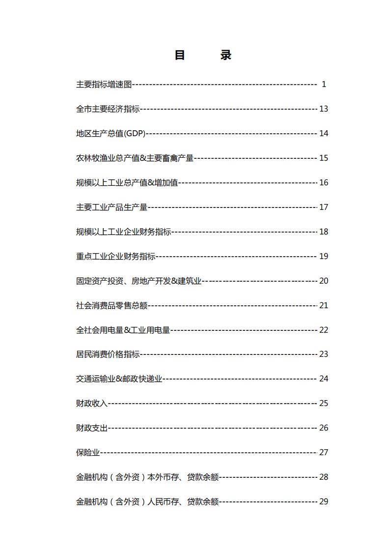 靠谱的电子游戏官网