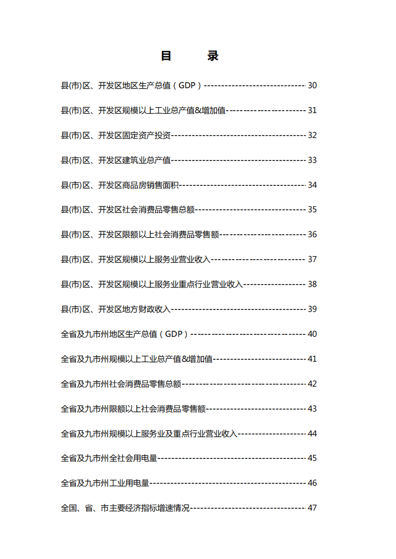 靠谱的电子游戏官网