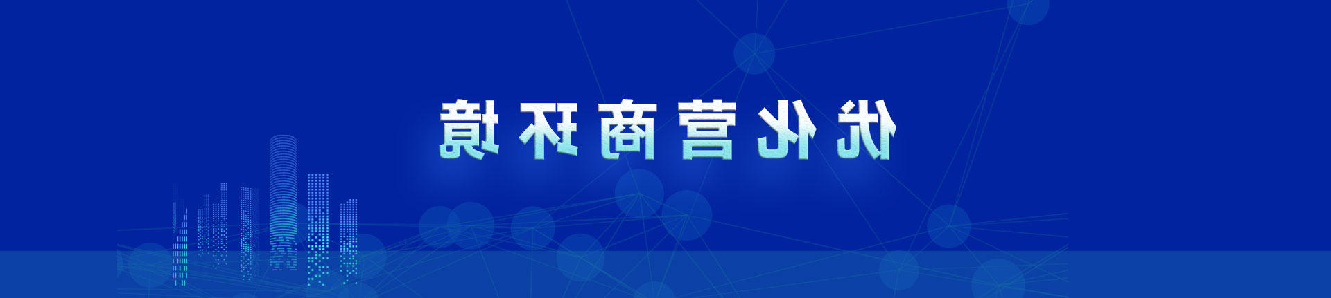 靠谱的电子游戏官网